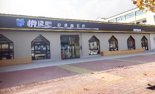 杏耀平台案例 | 悦读望道，金华立当先行者