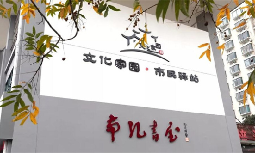 杏耀平台案例 | 龙游县南孔书屋：不打烊的“精神灯塔”，家门口的“诗与远方”
