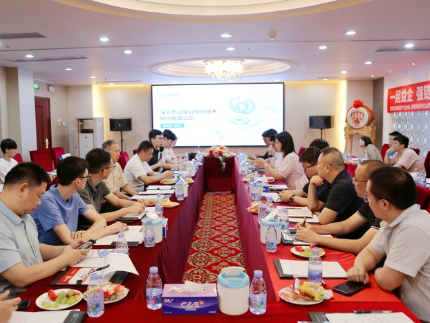 谷链未来 | “AIoT益企链走进杏耀平台 （智能终端产业集群专场）”活动顺利举办
