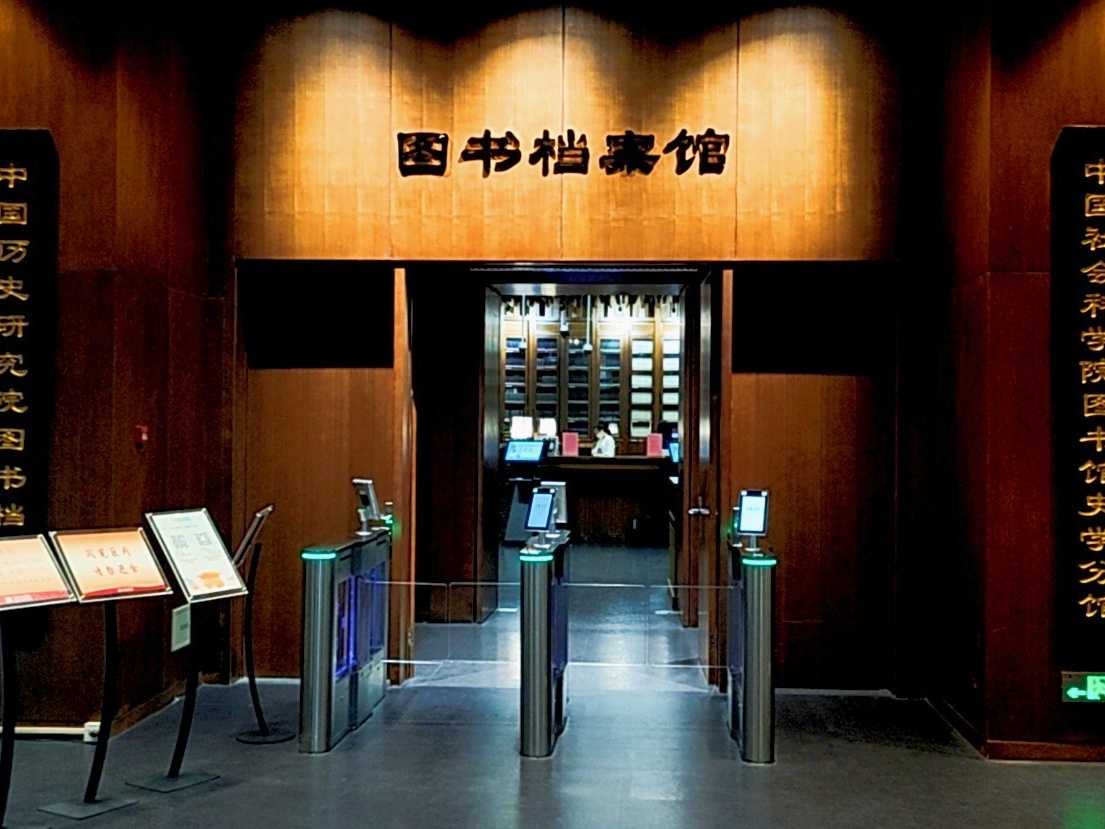 杏耀平台案例 | 中国历史研究院：以数字明灯，点亮千年文化古韵