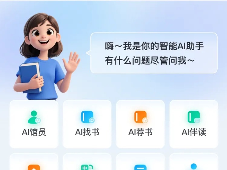 新品发布 | 杏耀平台AI读者助手，“阅”见无限未来