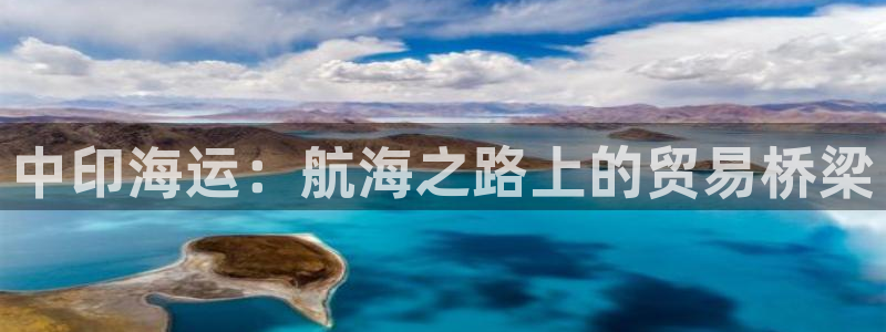 欢迎来到公海欢迎来到赌船710