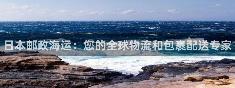 公海赌赌船官网jc710 下载