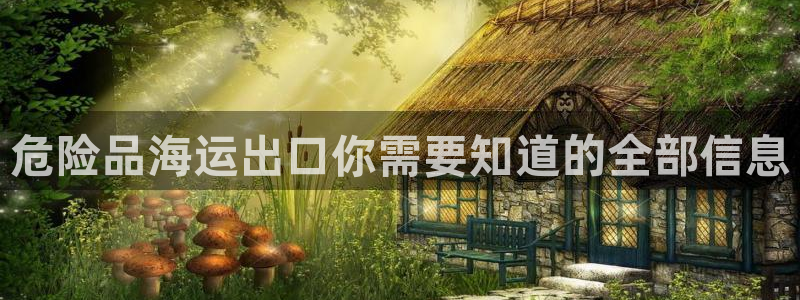 公海欢迎来到赌船710