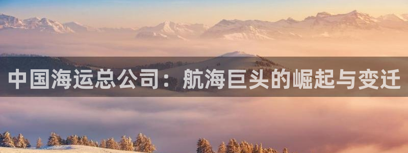 欢迎登船