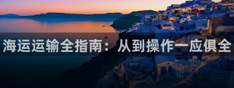 公海 赌船710手机版下载官方
