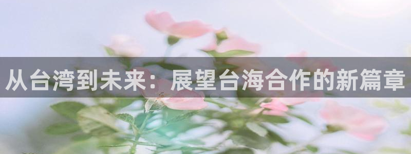 欢迎来公海欢迎来到赌船