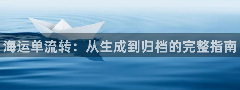 欢迎公海来到赌船710