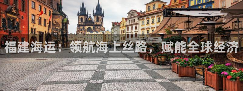 欢迎您来到公海欢迎您来到赌船